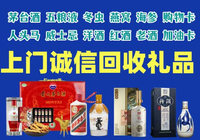 海南区烟酒回收店